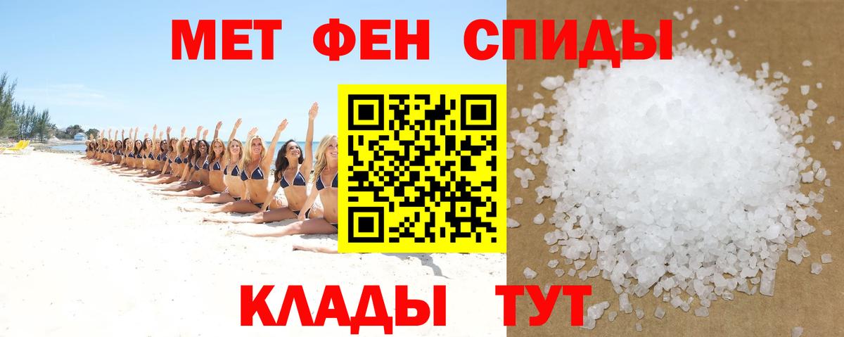 АМФ  Вход с VPN  Красногорск  Амфетамин 97% 