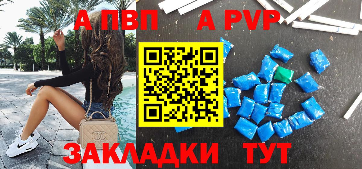 Alfa_PVP Соль  A-PVP  Alfa_PVP Crystall  Вход с VPN  Красногорск  APVP Crystall 