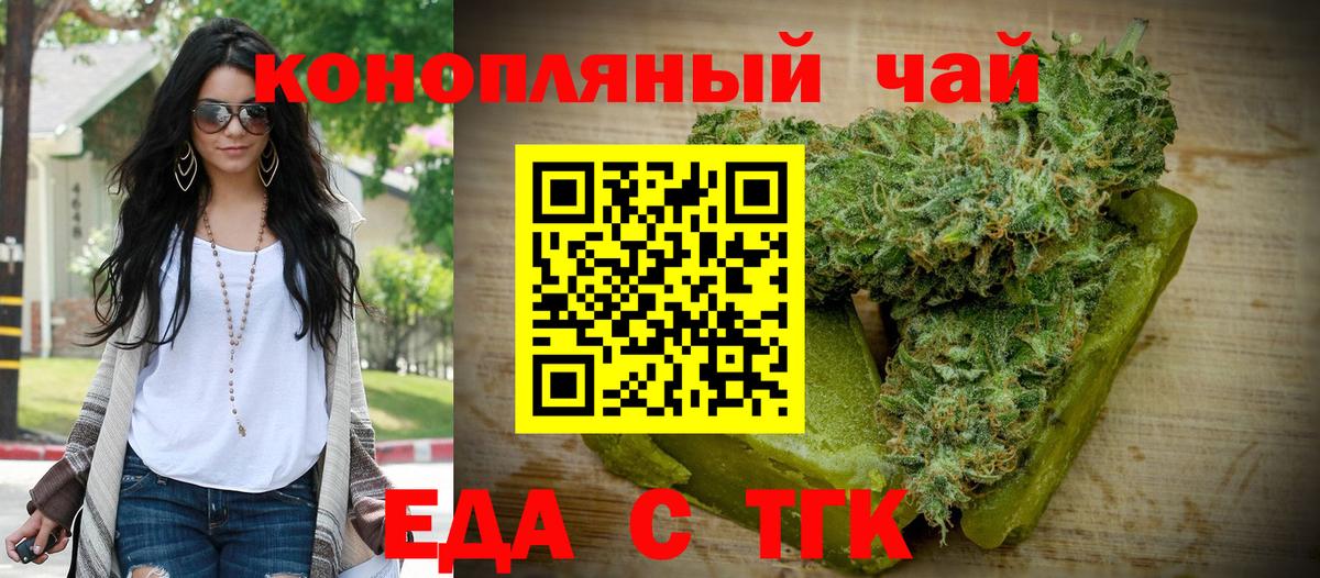 Cannafood марихуана  Вход с VPN  Красногорск 