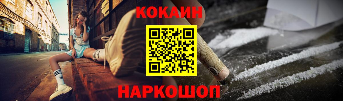 Cocaine Columbia Красногорск