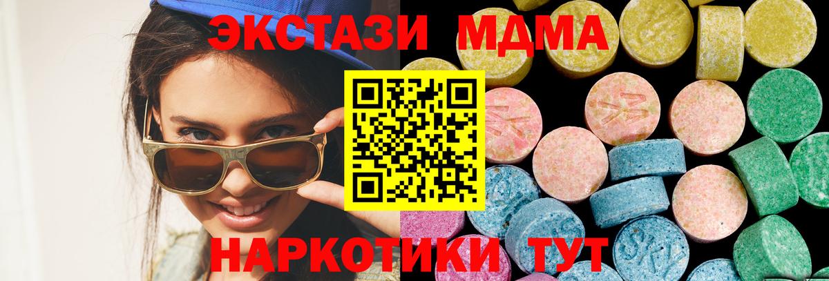 ЭКСТАЗИ  ЭКСТАЗИ бентли  OMG как войти  Ecstasy диски  Красногорск  Вход с VPN 