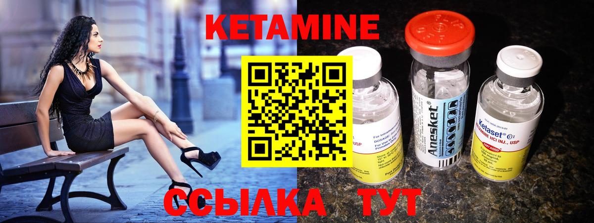 Красногорск  Кетамин VHQ  Кетамин VHQ  Вход с VPN 