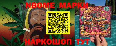 марки nbome Краснодар