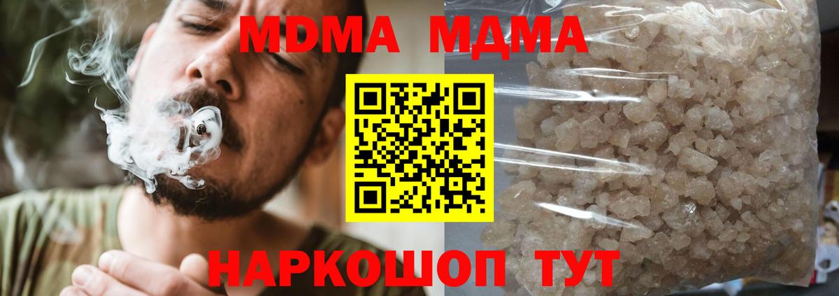 Красногорск  MDMA crystal  Вход с VPN 