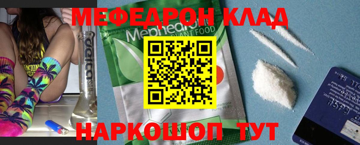 Красногорск  МЕФ 4 MMC  Мефедрон  МЯУ-МЯУ 4 MMC  Мефедрон  Вход с VPN 
