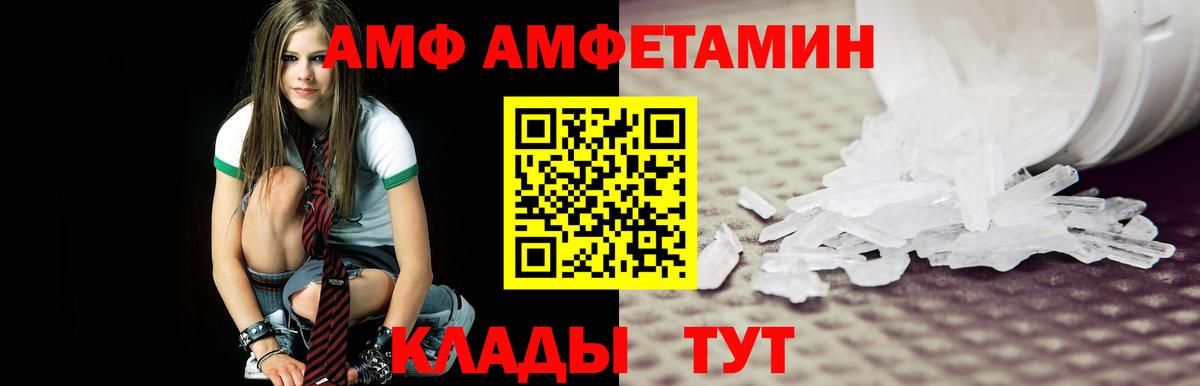 Первитин мет  Первитин мет  Красногорск  Вход с VPN 