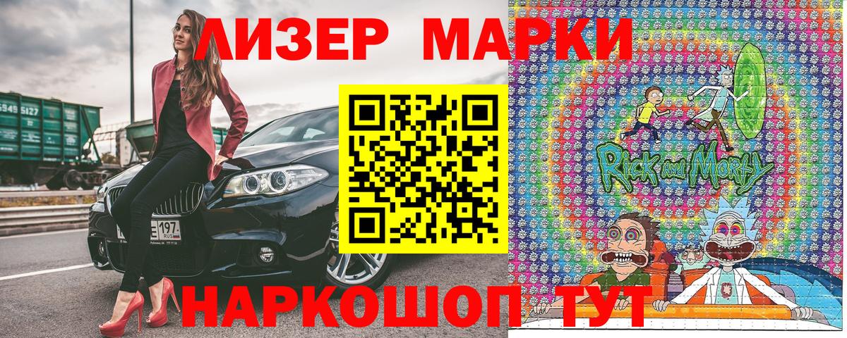 Наркотические марки 1,5мг Красногорск