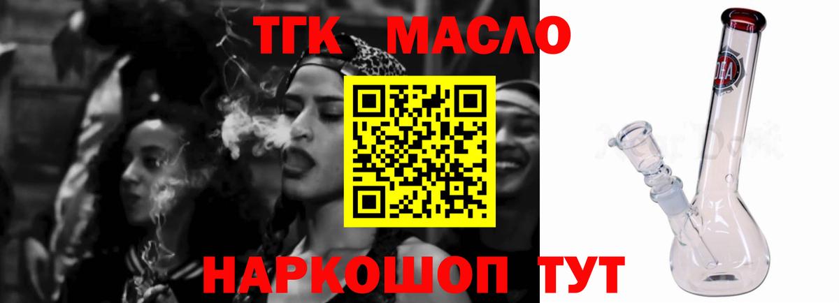 Красногорск  Дистиллят ТГК Wax  Вход с VPN  Дистиллят ТГК жижа 